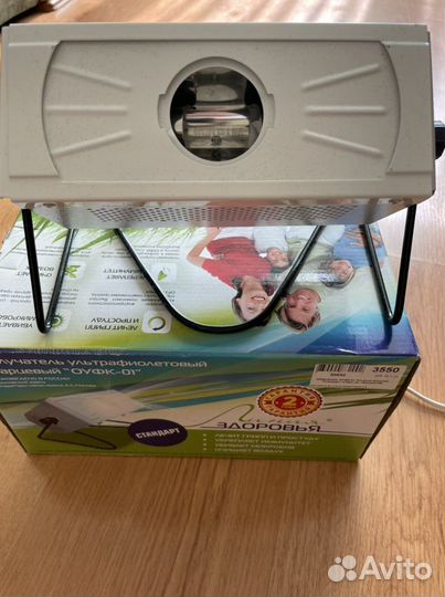 Кварцевая лампа