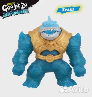 Игрушка Траш Дип Гу-Сиа