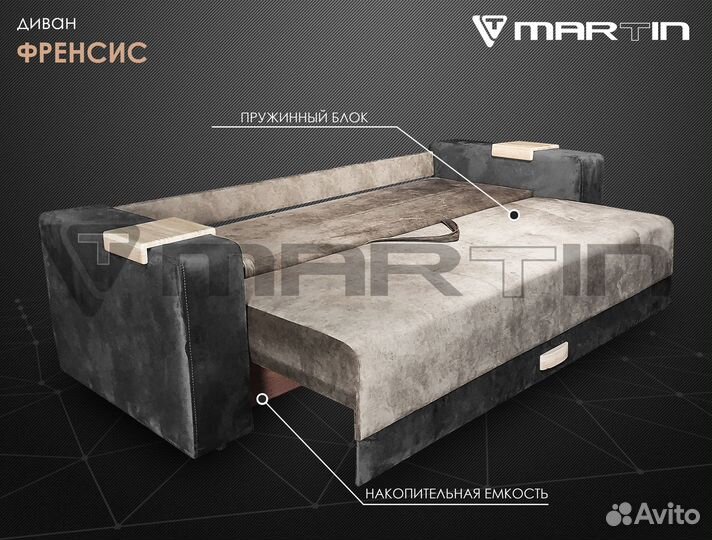 Диван-кровать «Френсис» (любой цвет)