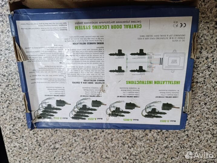 Центральный дверной замок vigilant