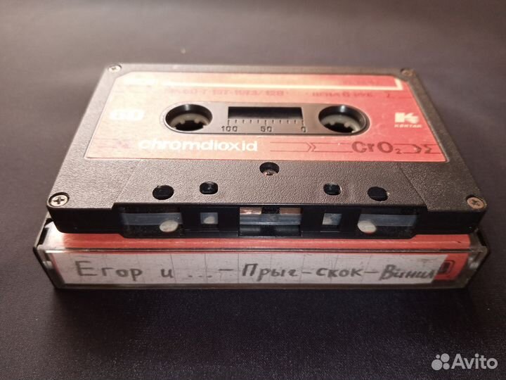 Гражданская оборона, Янка - Аудиокассеты