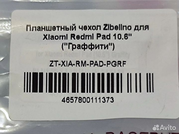 Чехол для планшета Xiaomi