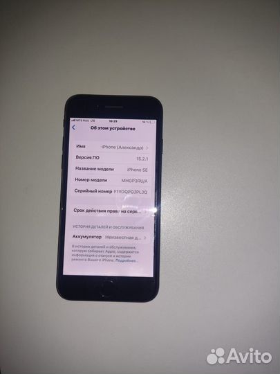 iPhone SE, 64 ГБ
