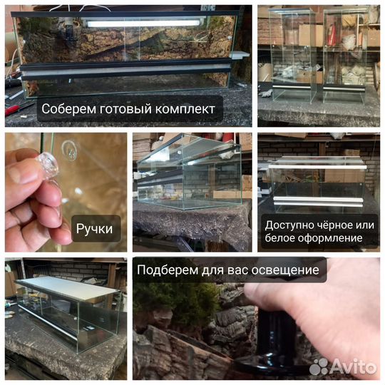 Террариумы на заказ за 2 дня