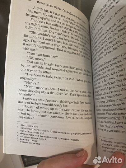 Книга мосты округа мэдисон