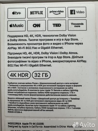 Apple tv 4k 32gb