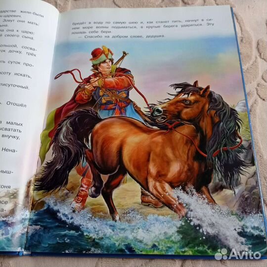 Книга сказок