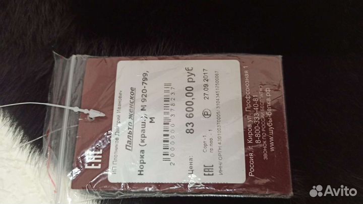 Шуба норковая с капюшоном