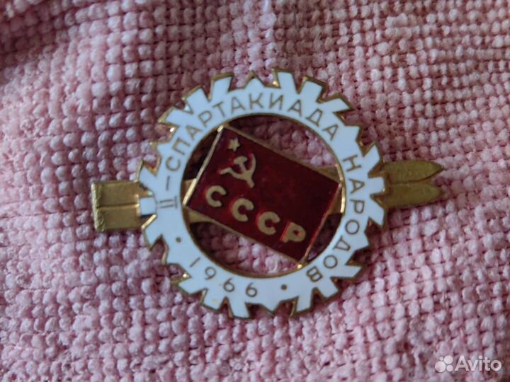 Спартакиада народов 1966 СССР