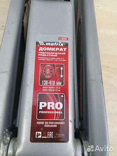 Домкрат подкатной 3 тонны