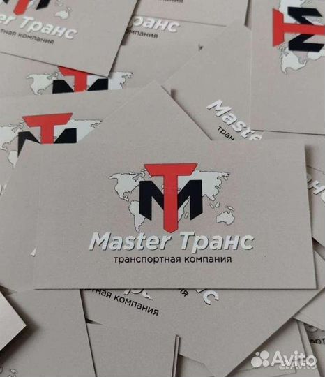 Транспортная компания Master Тр