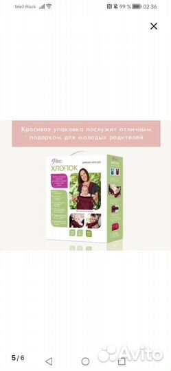 Рюкзак кенгуру