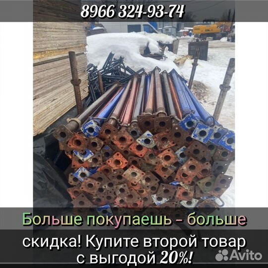 Стойка телескопическая, 3.7