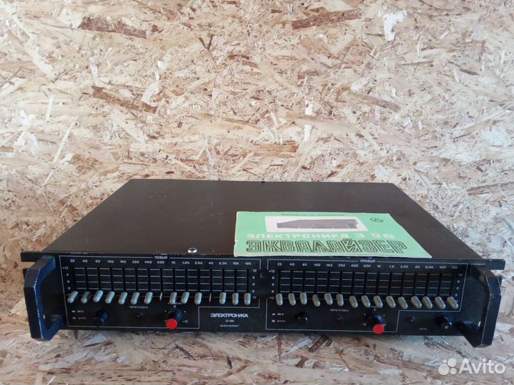 Эквалайзер