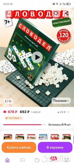 Игра настольная Новая