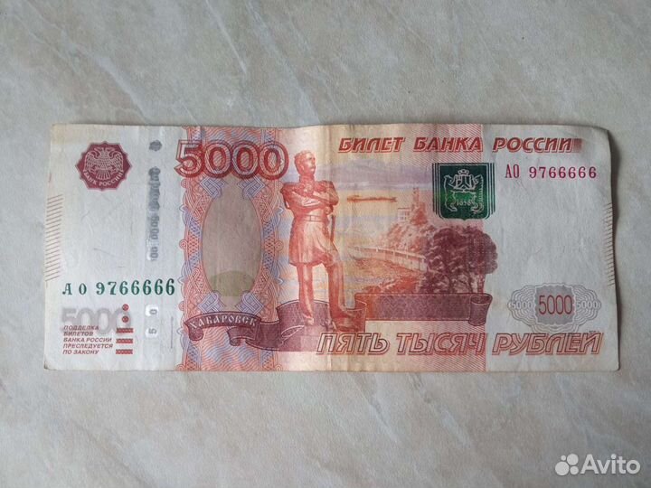 Купюра 5000