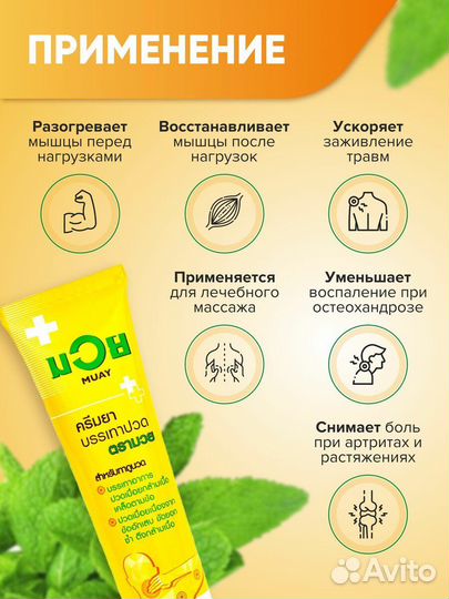 Тайский массажный крем намман муай namman muay 30г