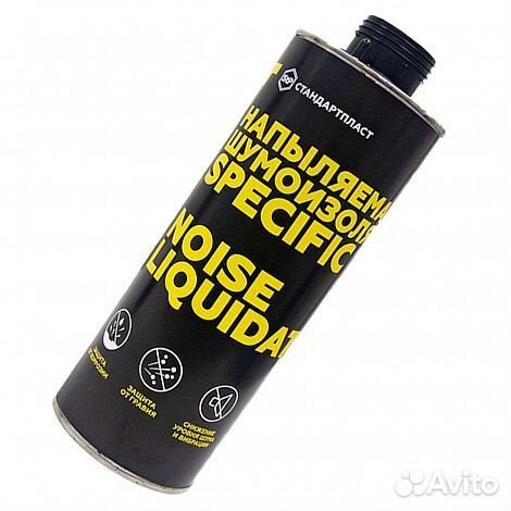 Напыляемая шумоизоляция NoiseLiquidator Specific