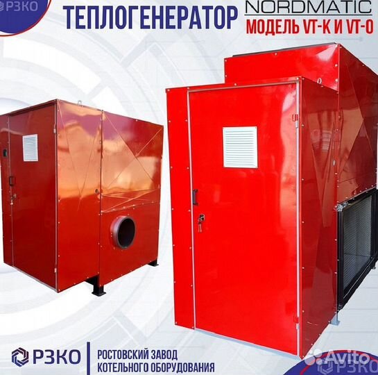 Теплогенератор Модель VT-PT от 50 до 1000 кВт