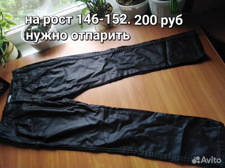 Брюки кожаные