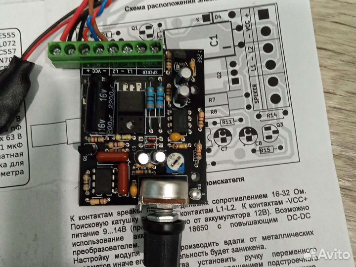 Металлоискатель Пират