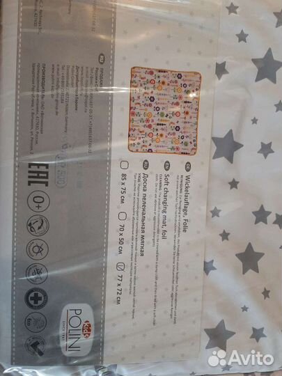 Пеленальный матрас