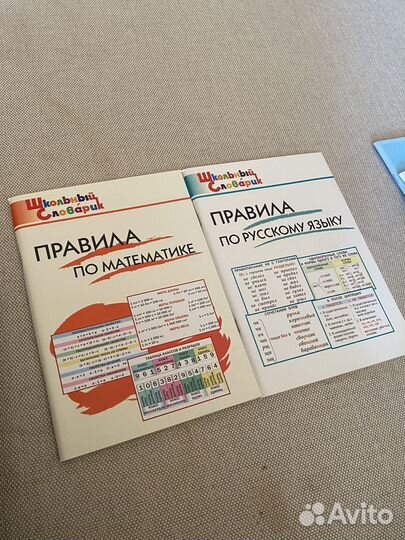 Правила по математике и русскому языку