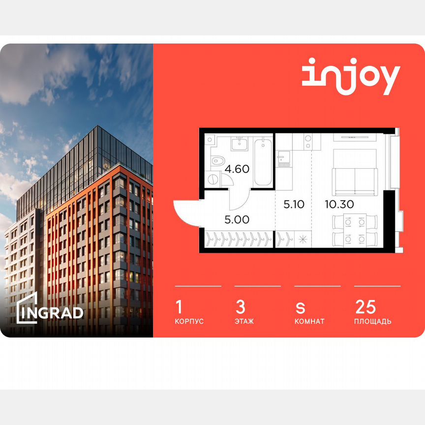 Квартира-студия, 25 м², 3/12 эт.