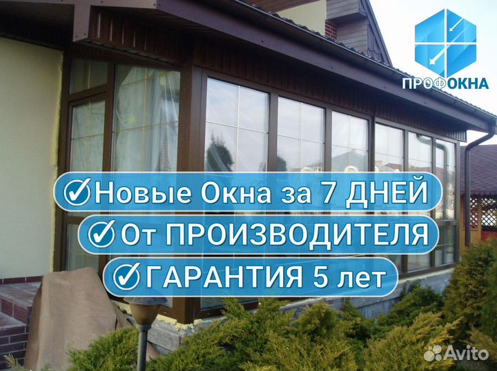 Окна пвх Новые / с Установкой