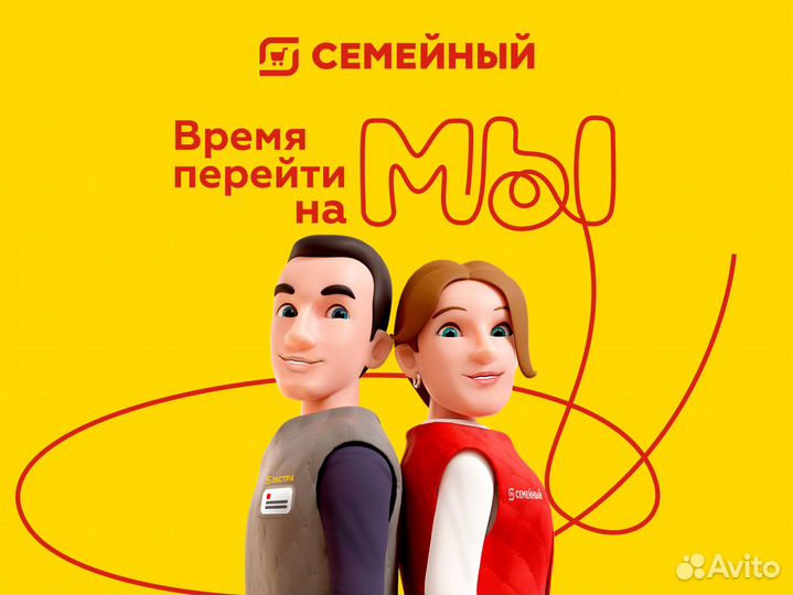 Работник торгового зала в Гипермаркет, подработка