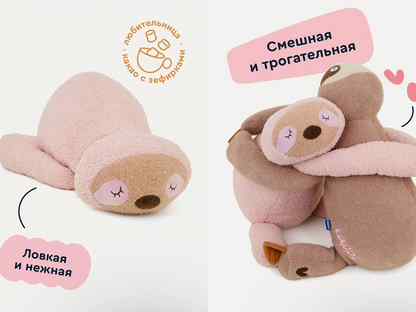 Мягкая игрушка Ленивец Лола из Плюшвиля, Москва