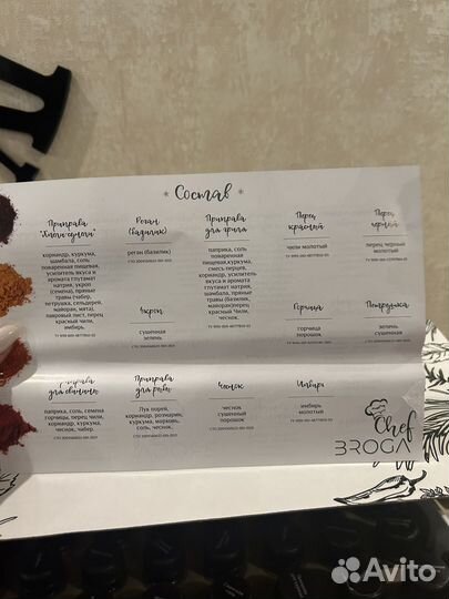 Набор баночек со специями и приправами