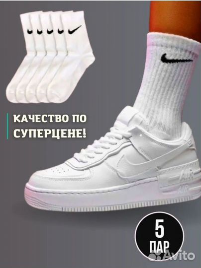 Носки nike белые