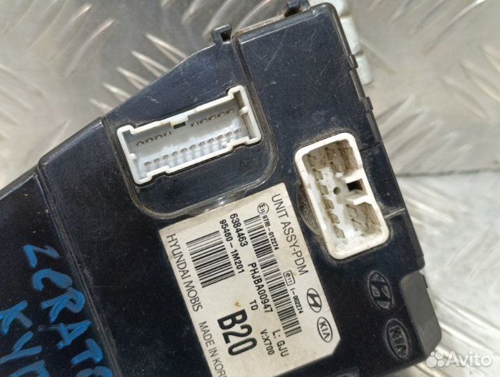 Блок управления центральным замком Kia Cerato купе