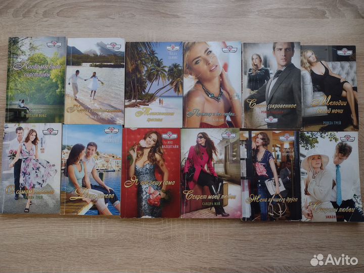 Коллекция любовных романов