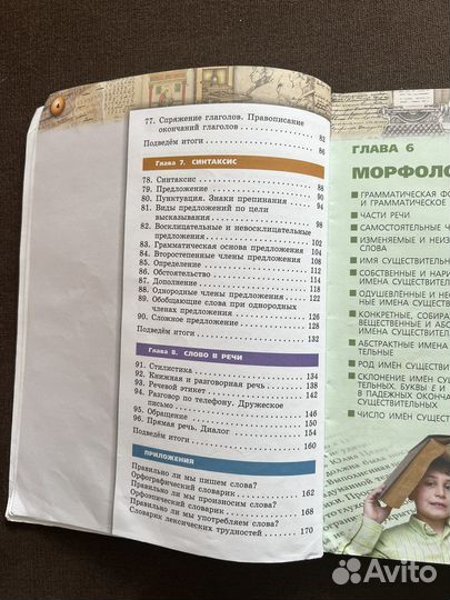 Учебник по русскому языку 5 класс Вербицкая