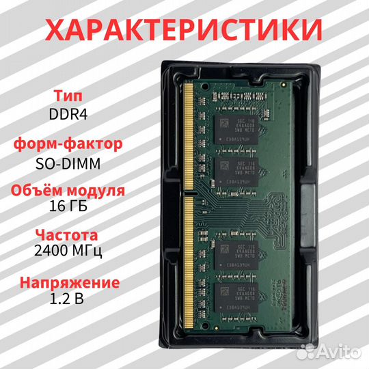 Оперативная память 16 gb sodimm ddr4 Samsung