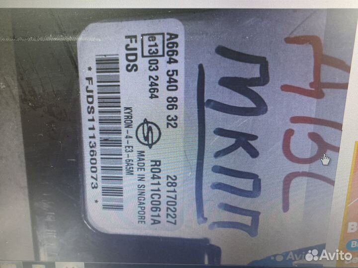 Блок управления МКПП А6645408632 Ssang Yong Kyron