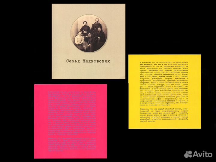 Каталоги музей Маяковского