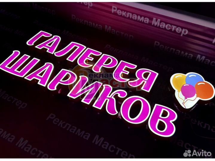 Вывеска световая SVT-2319