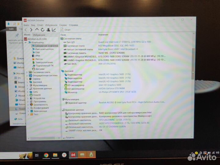 Msi ge62 2qc