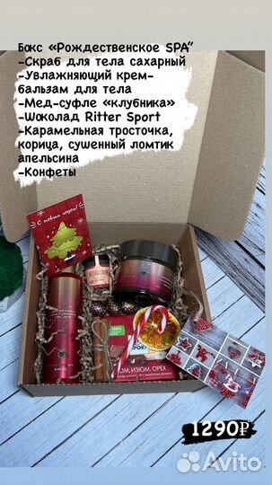 Подарочный набор