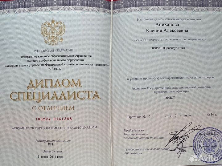 Юрист, составление договоров