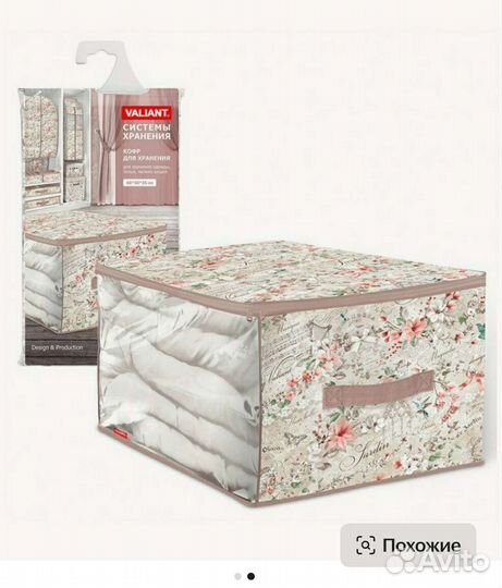 Кофр Valiant для хранения 50х60х35 см