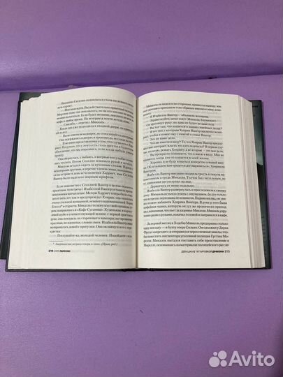 Книга «Девушка с татуировкой дракона»