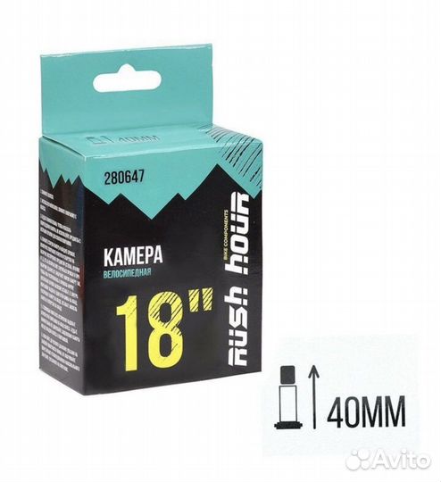 Камера велосипедная 18