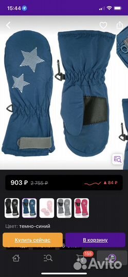 Варежки краги зима