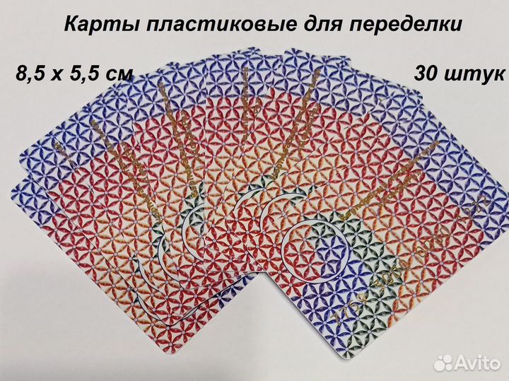 Карты пластиковые для переделки