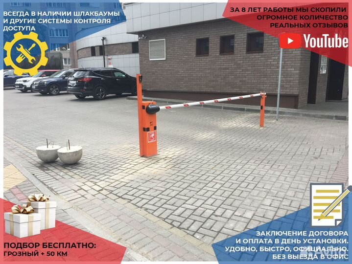 Шлагбаум под ключ