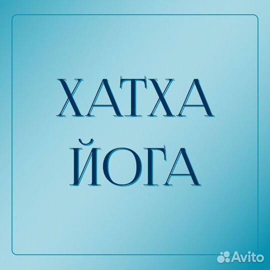 Тренировка